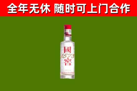 江城烟酒回收1573酒.jpg