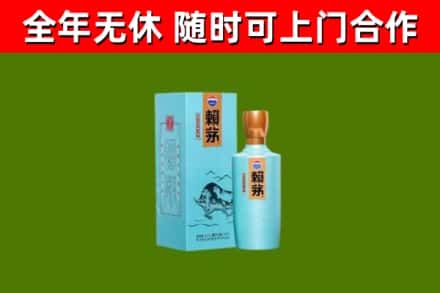 江城烟酒回收纪念赖茅.jpg