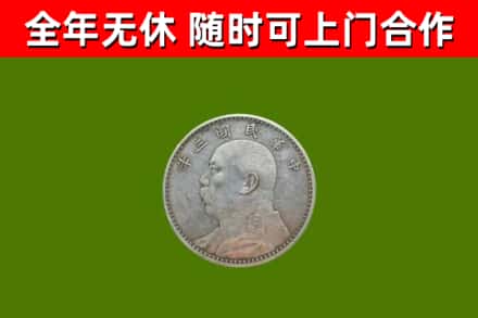 江城烟酒回收袁大头.jpg